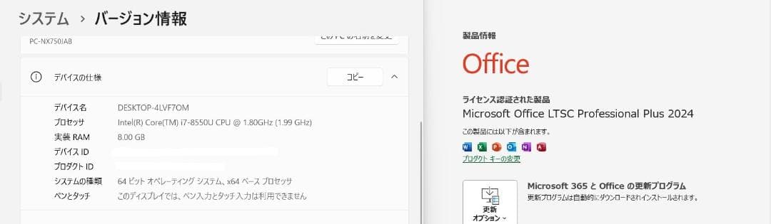 ノートパソコン windows11 office付き i7 ssd 第八世代