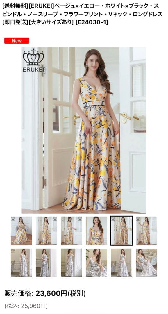 ERUKEI バックスピンドル ドレス