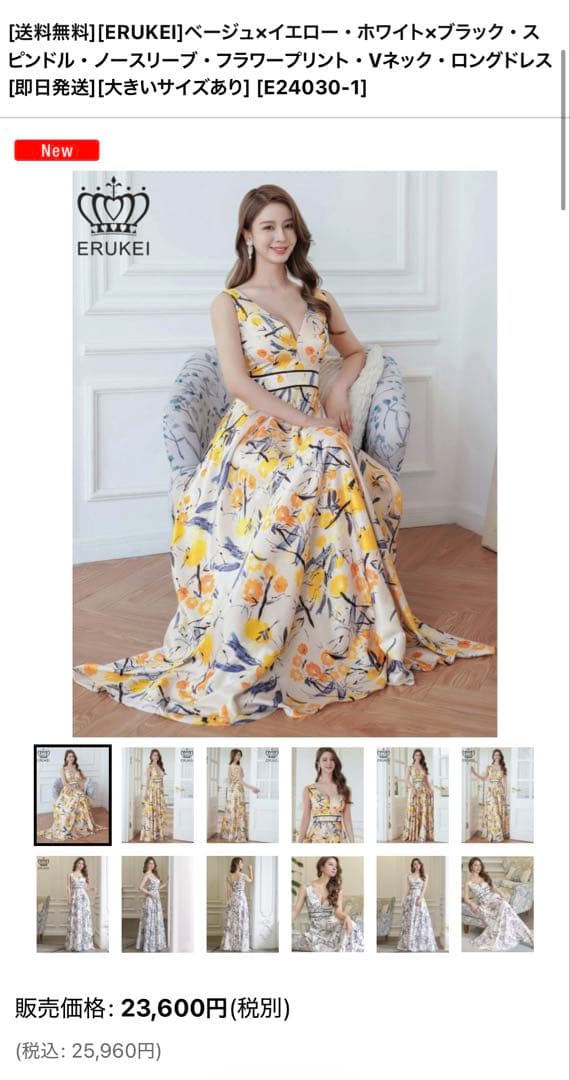 ERUKEI バックスピンドル ドレス