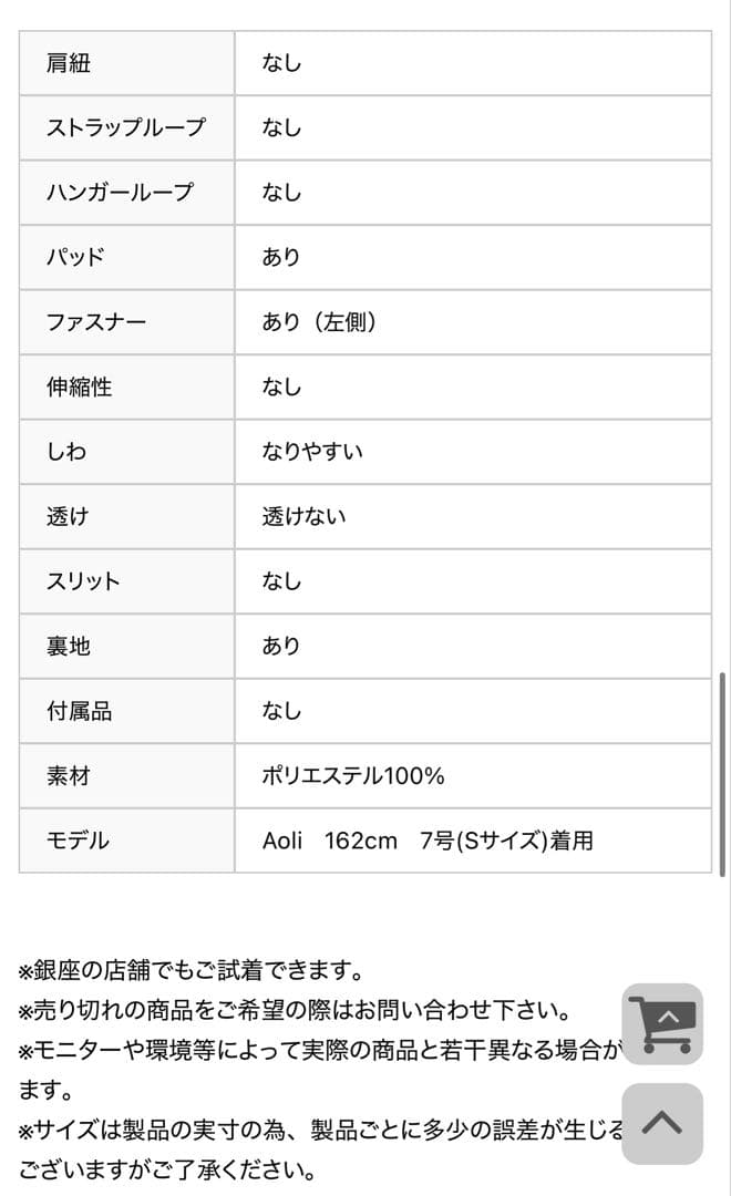 ERUKEI バックスピンドル ドレス