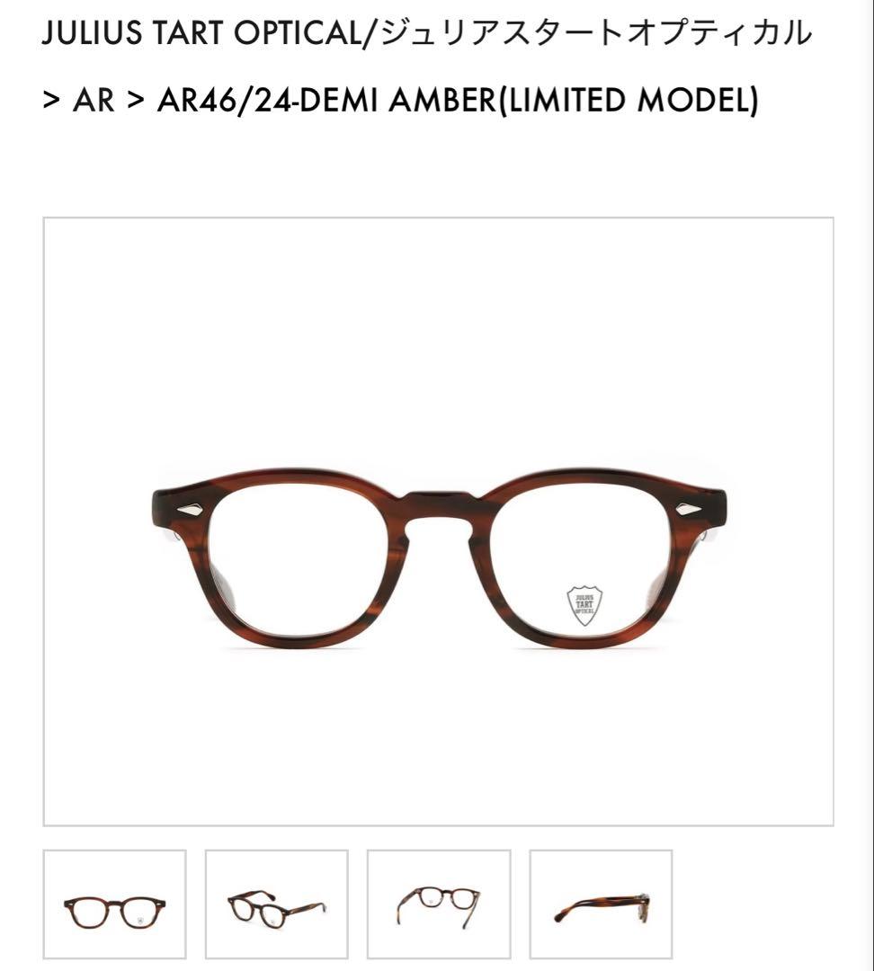 小物 JULIUS TART OPTICAL AR46/24-DEMI AMBER