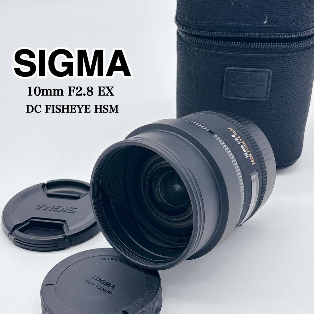 キャノン用　SIGMA 10mm F2.8 EX DC FISHEYE HSM