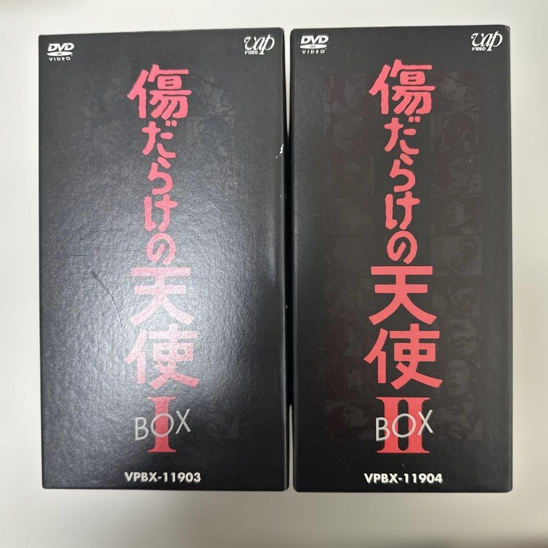 傷だらけの天使 DVDボックス I & II 全巻セット