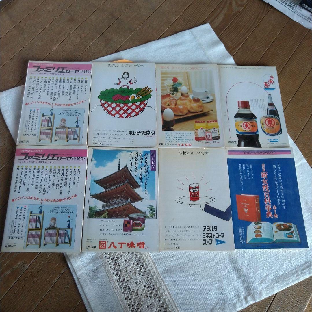 主婦の友文庫 料理▪お菓子レシピ本 昭和レトロ 29冊まとめ売り