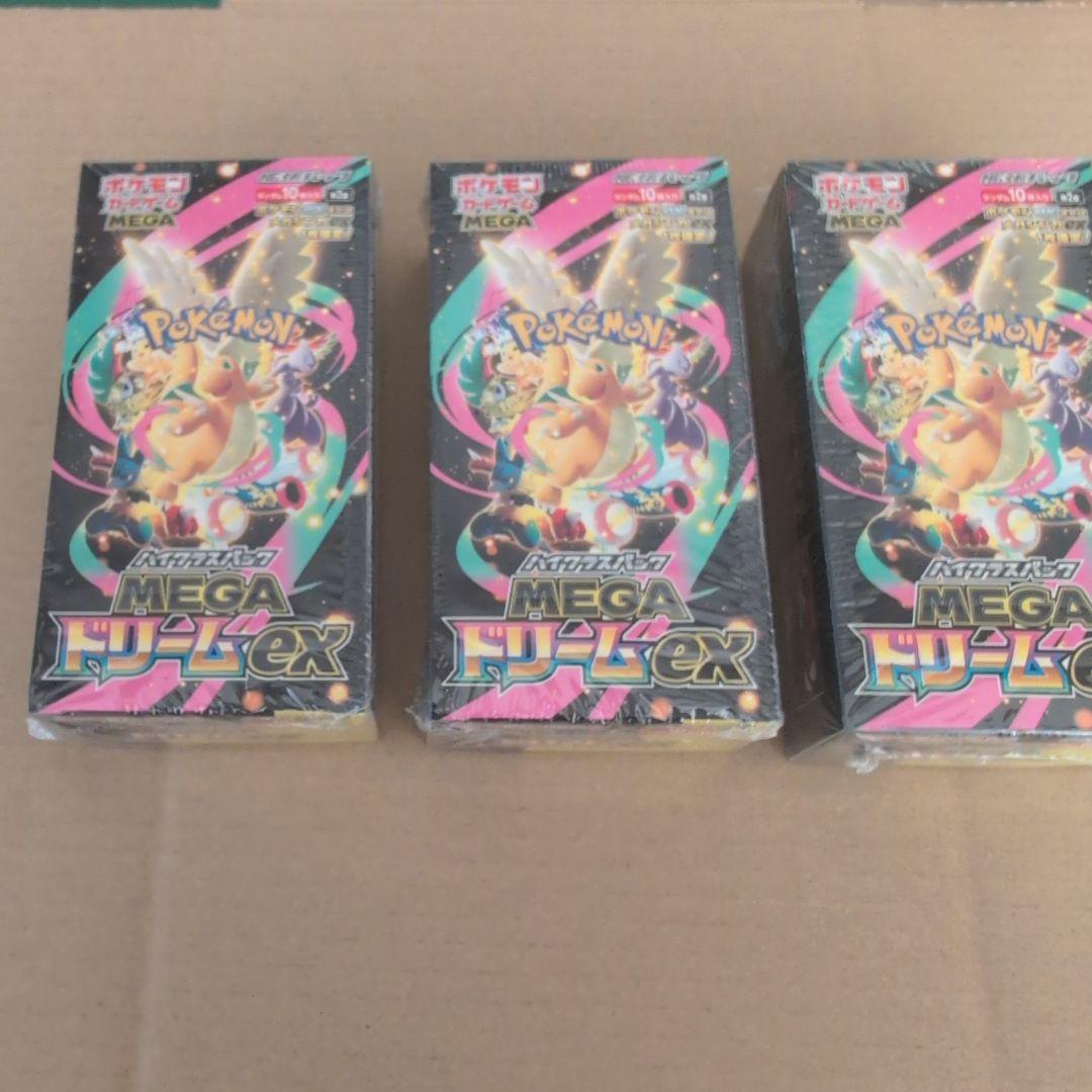 ポケモンカードゲーム メガEX 3BOXセット