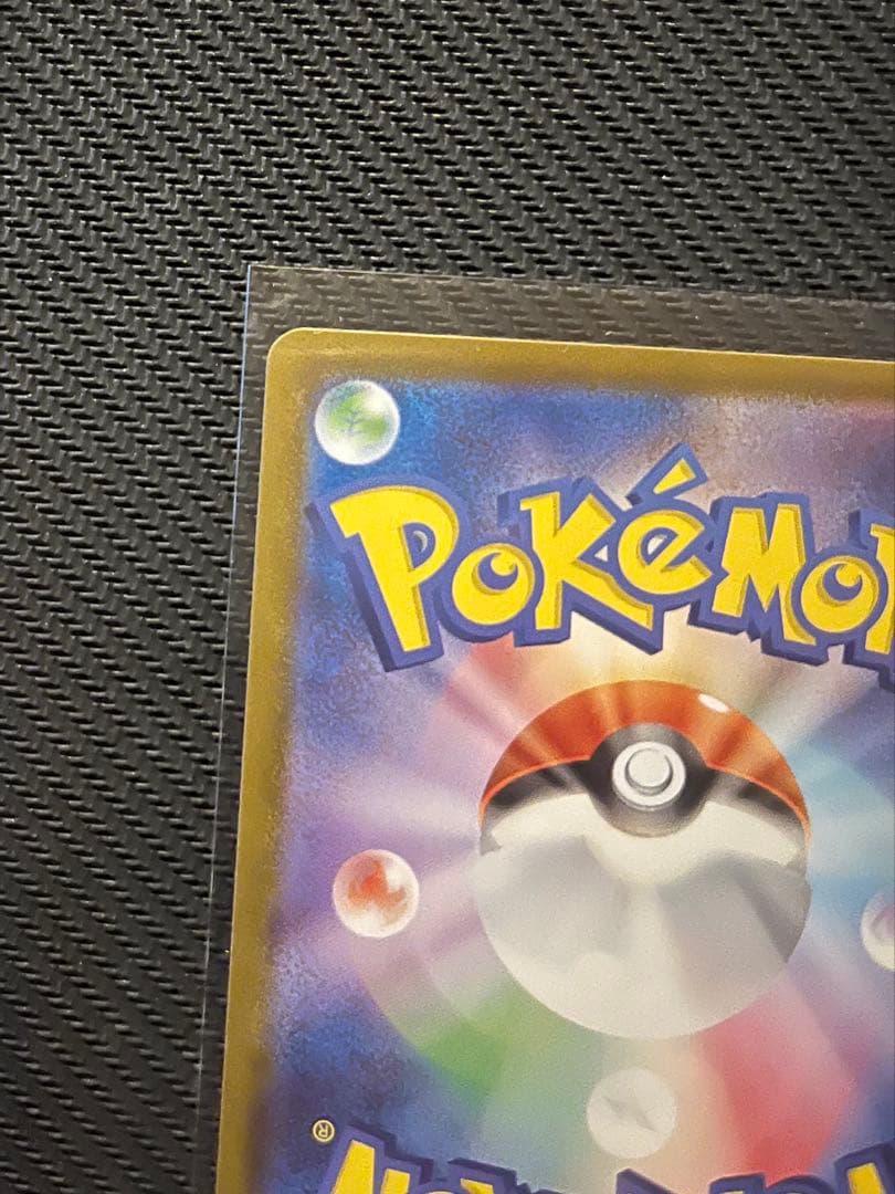 メガオーダイルex SAR 美品　ポケカ　ポケモンカード