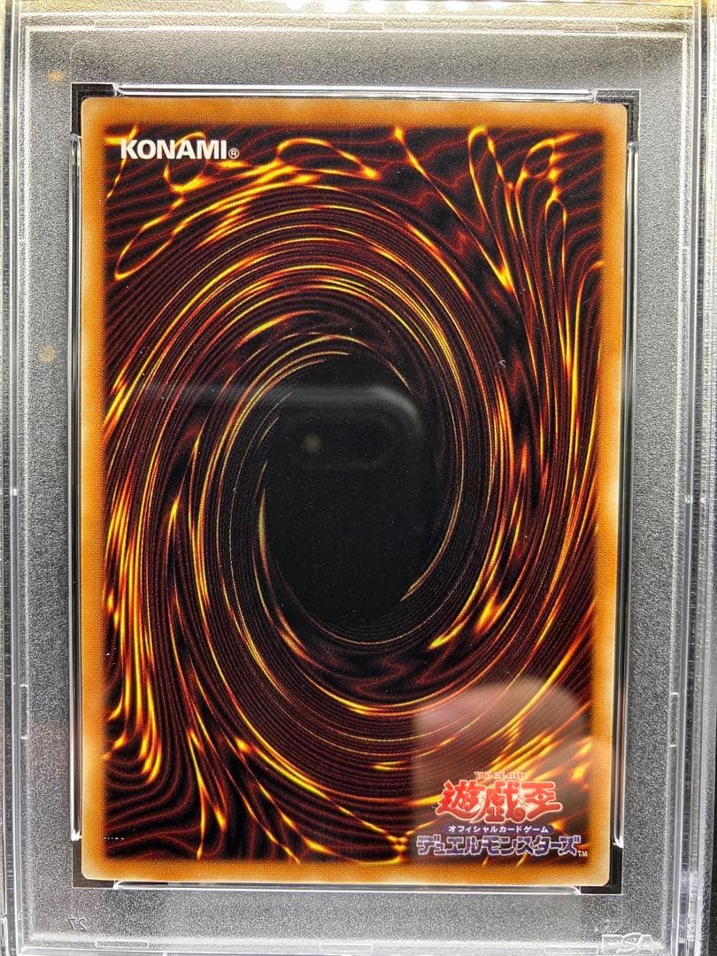 【PSA10】フォースフィールド 遊戯王 二期LN-30