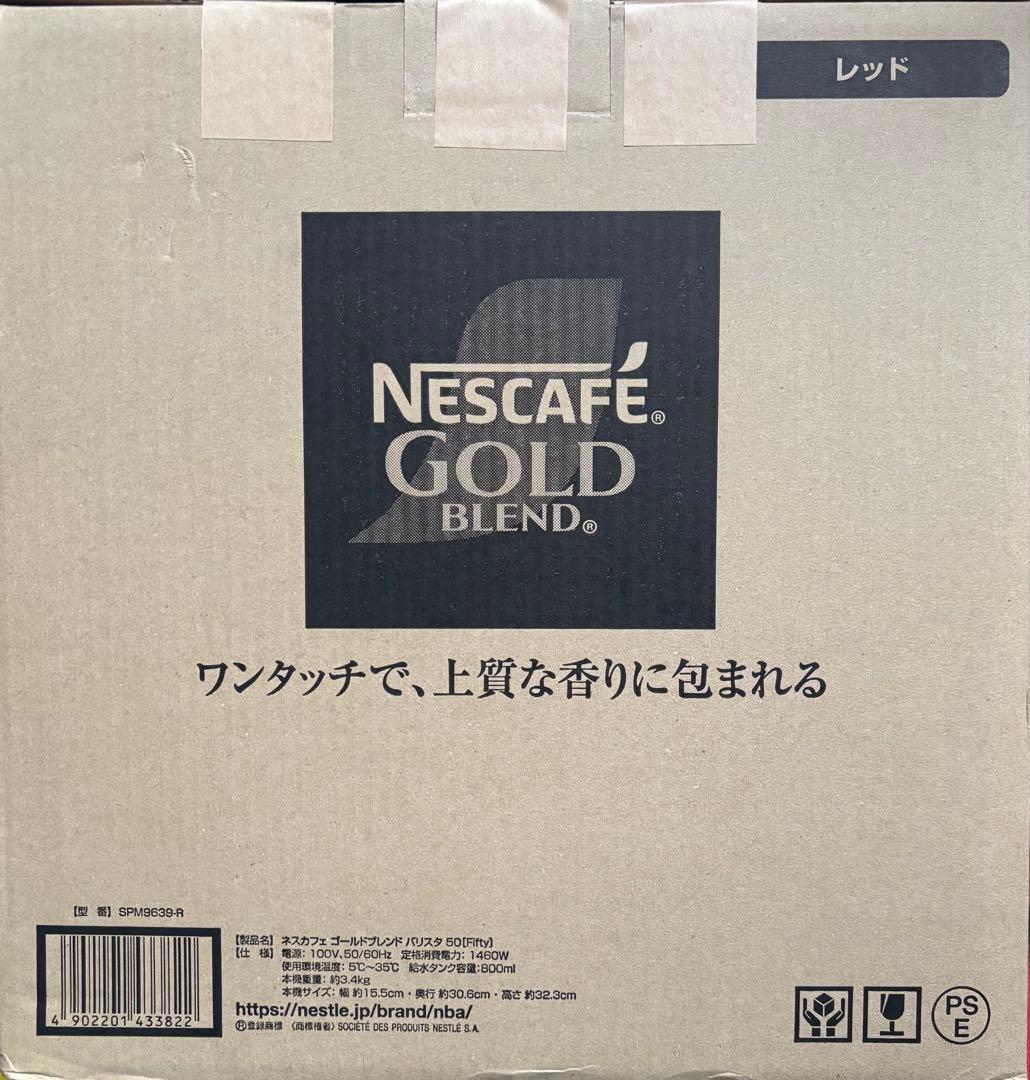 ネスカフェバリスタ本体 SPM9639-R