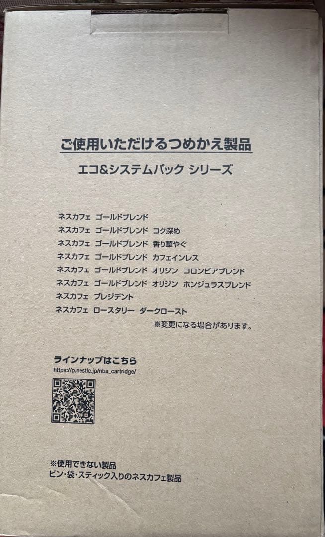 ネスカフェバリスタ本体 SPM9639-R