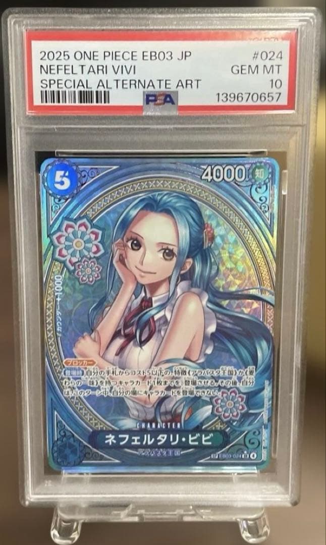 ネフェルタリ・ビビ　／SP／【PSA10】