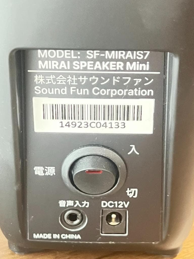 ミライスピーカー ミニ SF-MIRAI S7