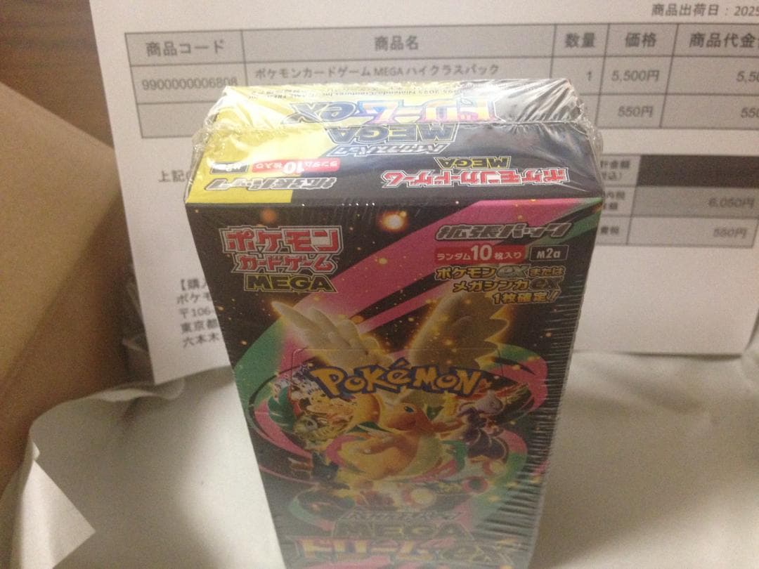 megaドリームexシュリンク付き（ポケセン産）