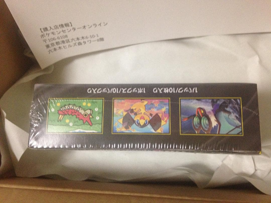 megaドリームexシュリンク付き（ポケセン産）