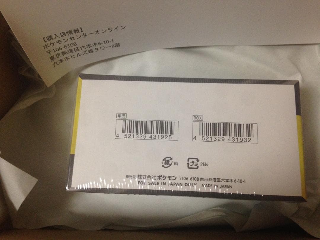 megaドリームexシュリンク付き（ポケセン産）