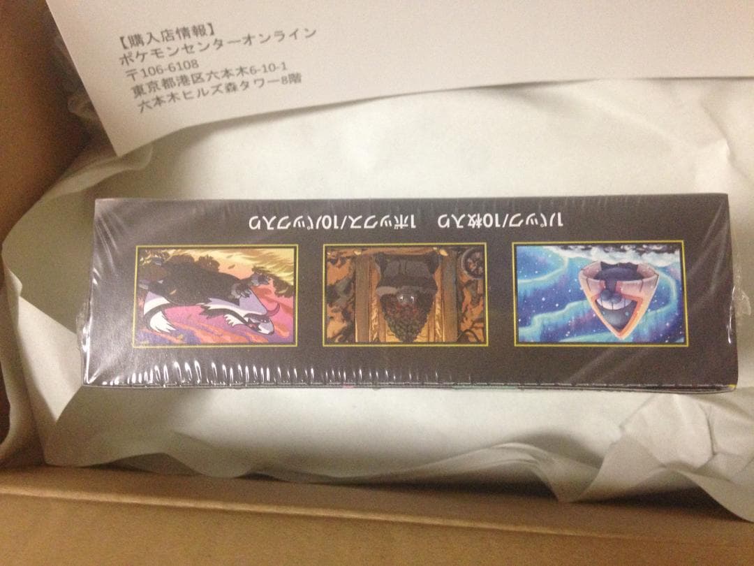 megaドリームexシュリンク付き（ポケセン産）