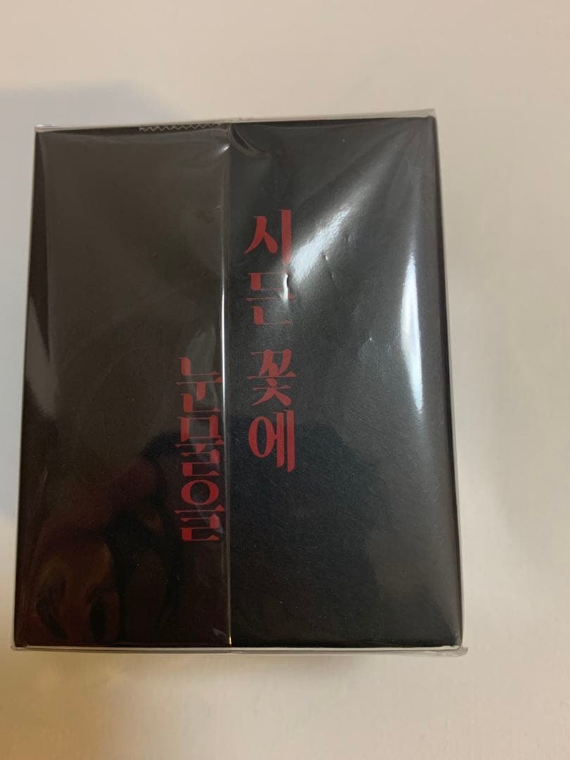 枯れた花に涙を 一ノ瀬蓮 （ボム・テハ） 香水単品