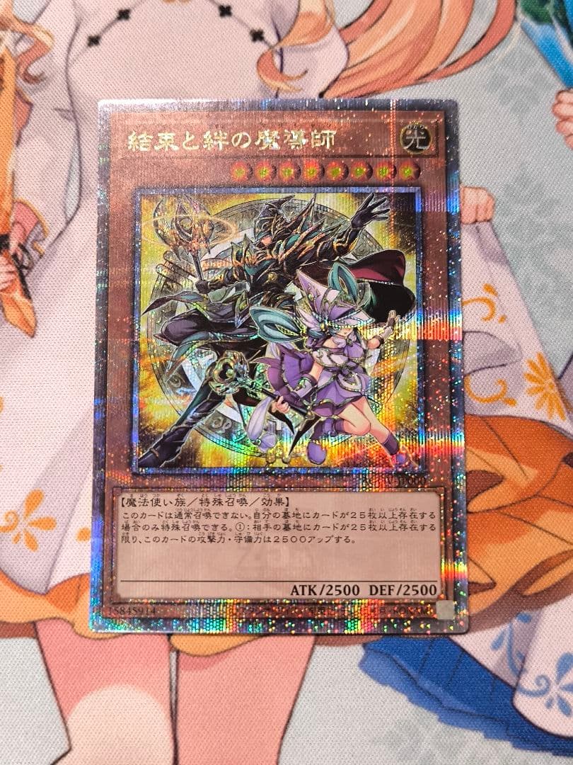 結束と絆の魔導師 25th 黄　AGOV