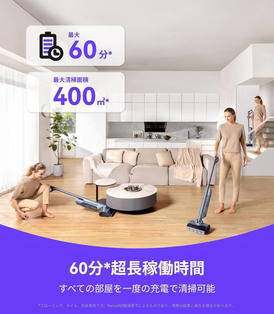 Narwal(ナーワル) S20 Pro コードレス水拭き掃除機