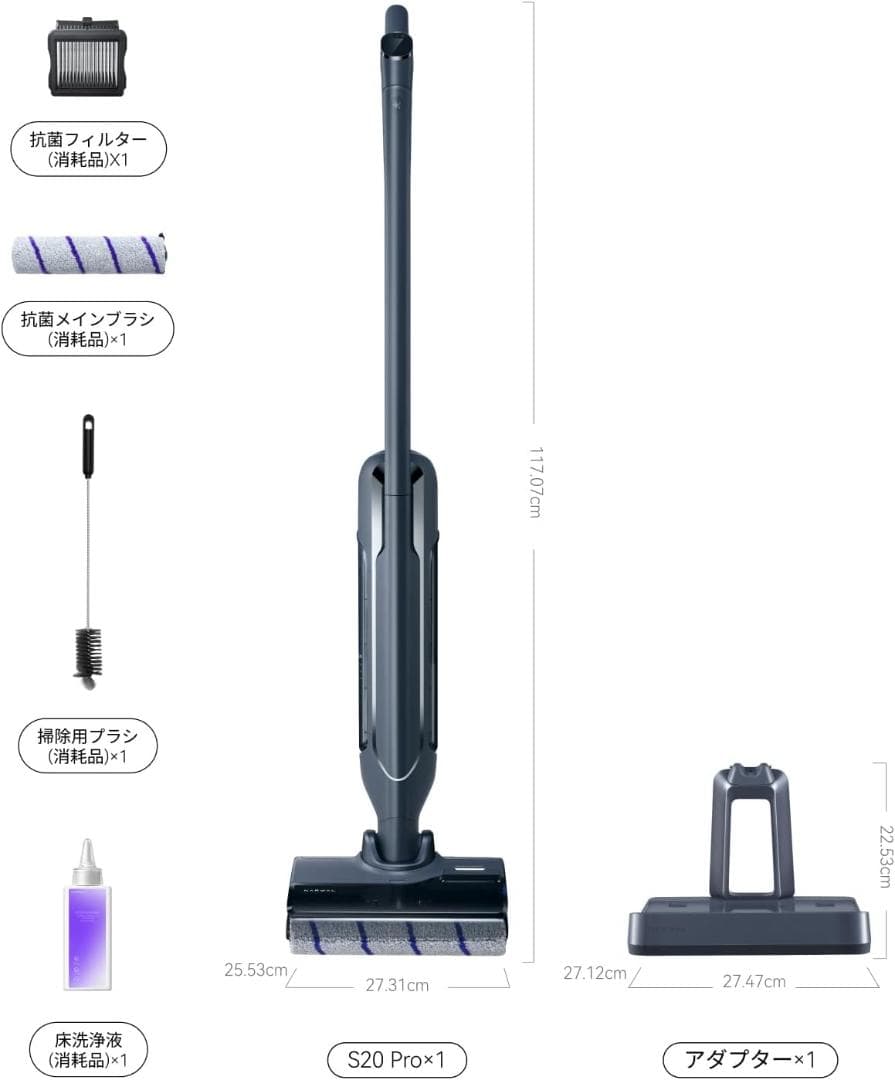 Narwal(ナーワル) S20 Pro コードレス水拭き掃除機