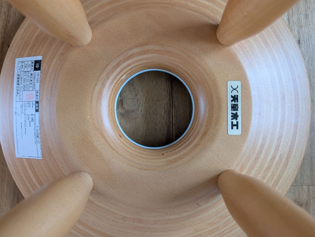 天童木工　リングスツール