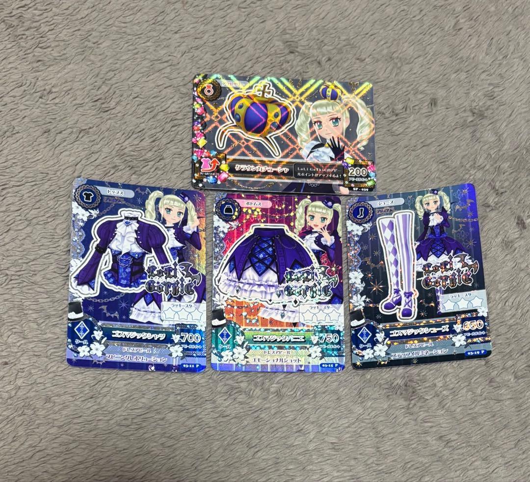 アイカツカード プレミアム 藤堂ユリカ