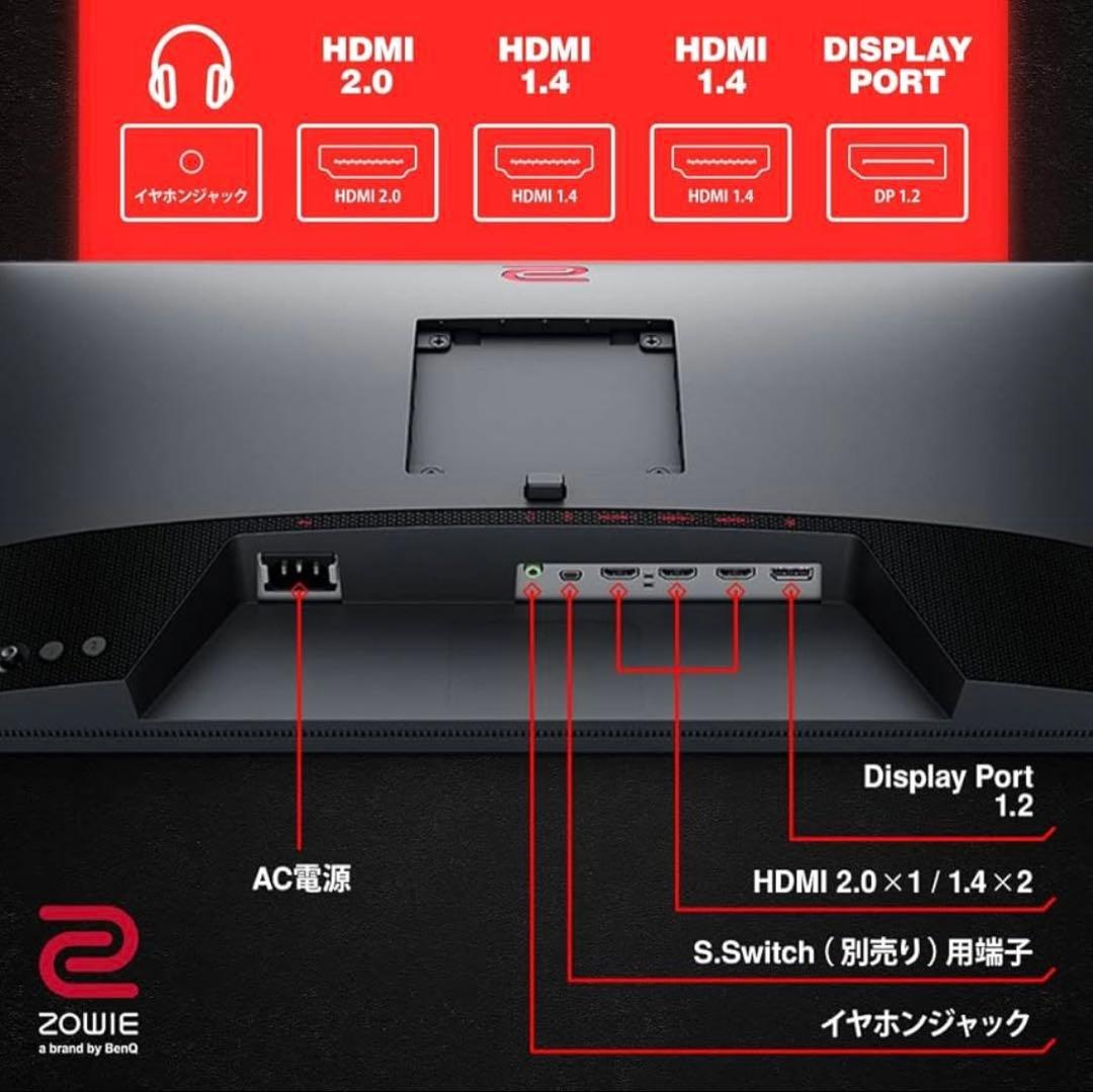 ZOWIE 24インチ ゲーミングモニター 本体