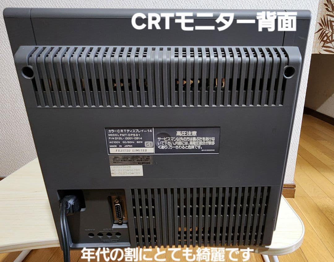 FM -TOWNS 【初代】