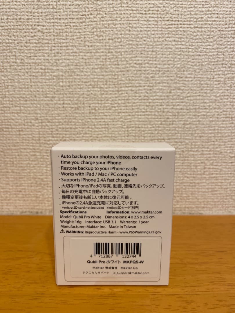 Qubii Pro 充電しながら自動バックアップ  USBタイプA