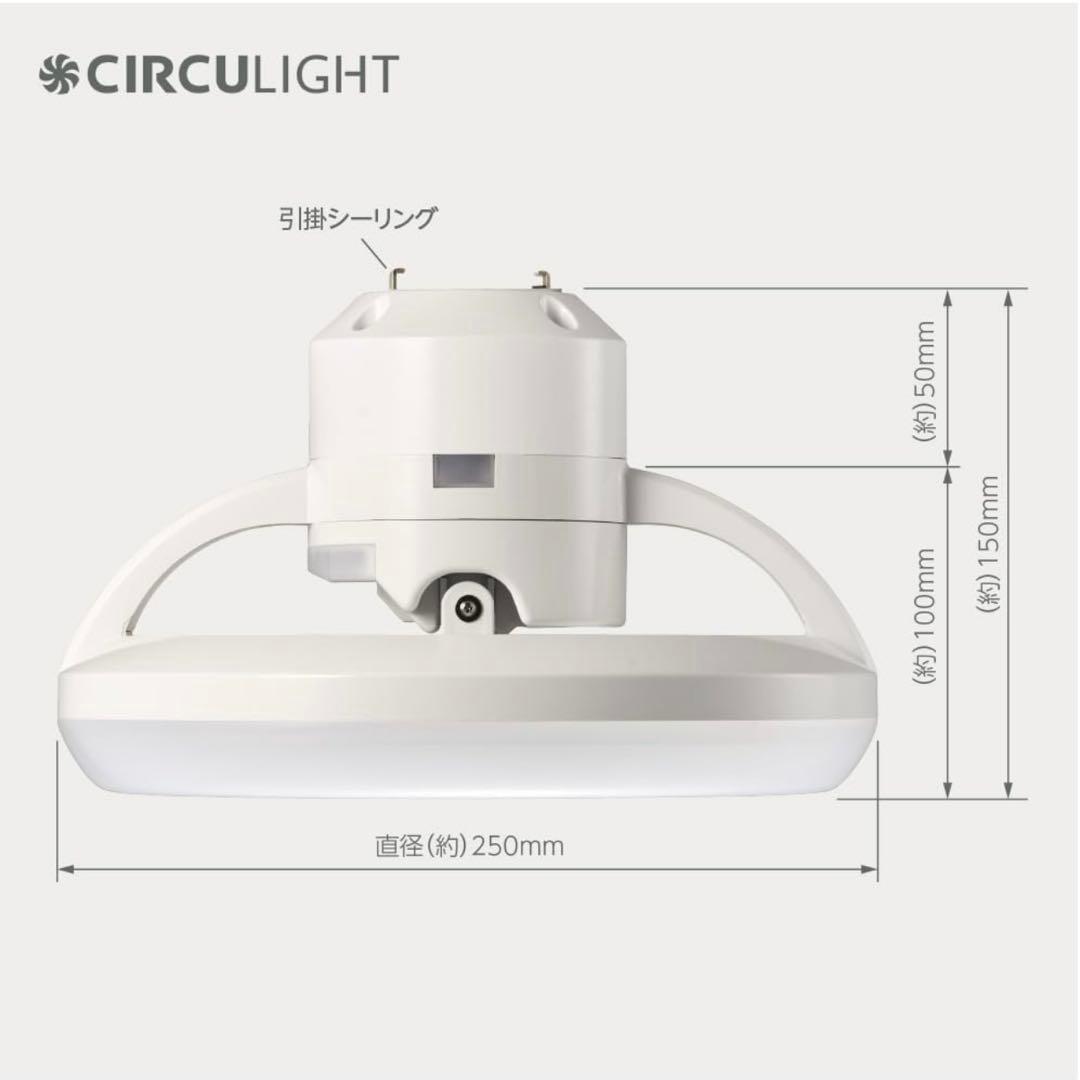 ドウシシャ サーキュライト メガシリーズ 回転モデル R E26モデル