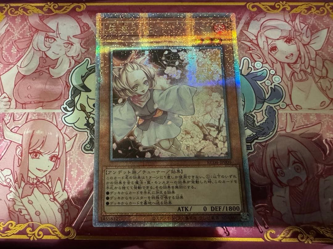 遊戯王　灰流うらら　25th シークレットレア