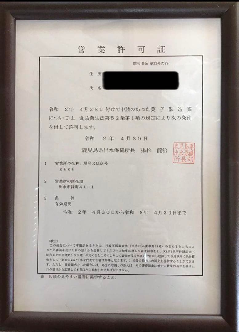 数量限定！気まぐれ ショコラアーモンドサブレ 3枚入り
