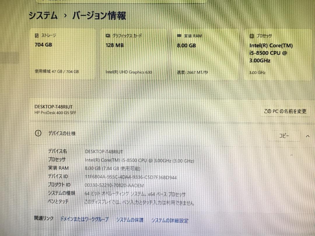 第8世代 HP i5-8500 8GB M.2 256GB+HDD 500GB