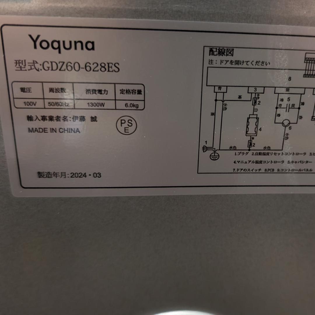 Yoquna 衣類乾燥機 6kg 2024年製(操作パネル右上)