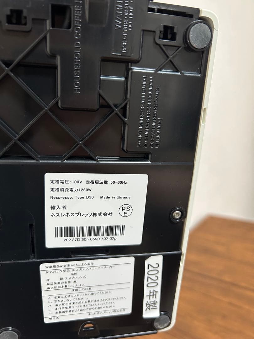 Nespresso エスプレッソマシン ホワイト D30 エアロチーノセット