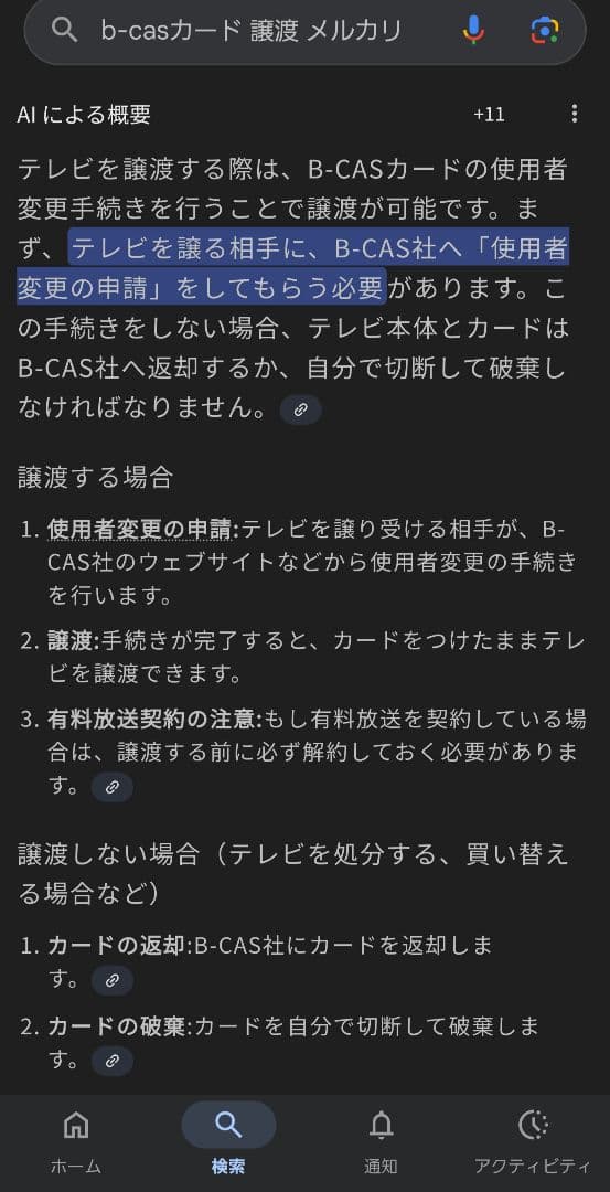 Panasonic TH-50AS630 50インチ液晶テレビ 2014年製造