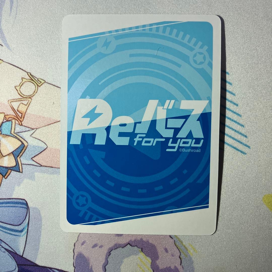 Reバース サンラク PP