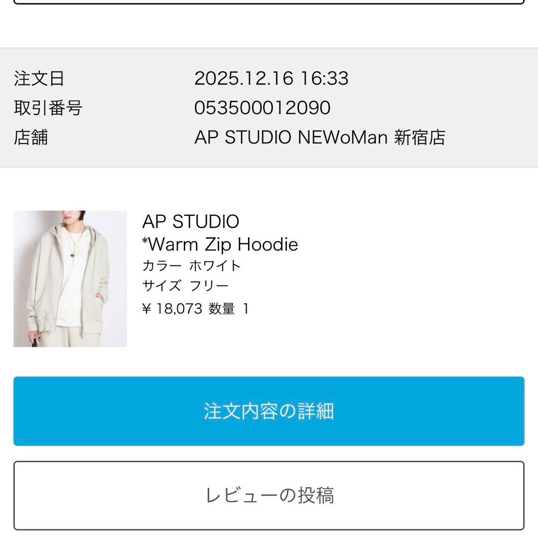 Kiki☆AP STUDIO ウォームジップフーディ　ホワイト