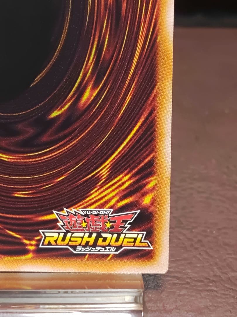 【遊戯王RD】輝鋼超竜デヴァスターオケアビス　マキシマム　オーバーラッシュレア