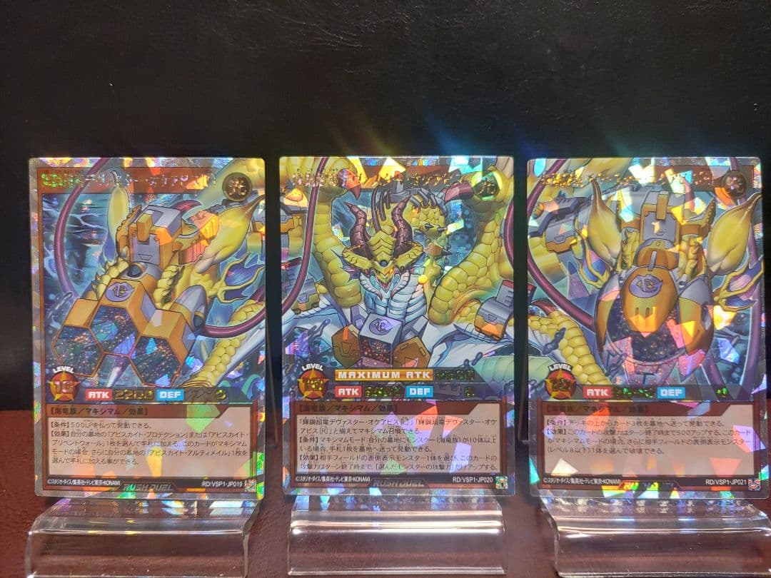 【遊戯王RD】輝鋼超竜デヴァスターオケアビス　マキシマム　オーバーラッシュレア