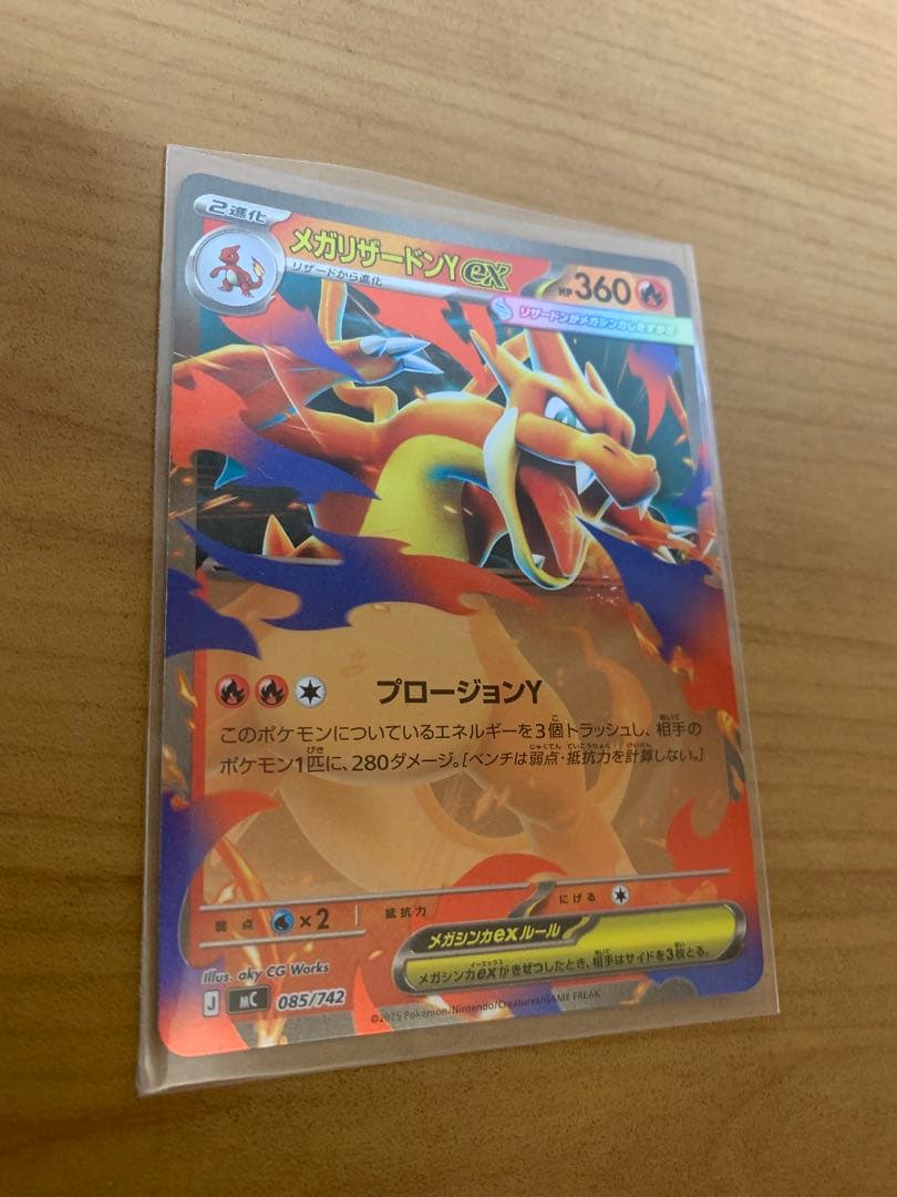 ポケモンカード スタート100 メガリザードンY 001番