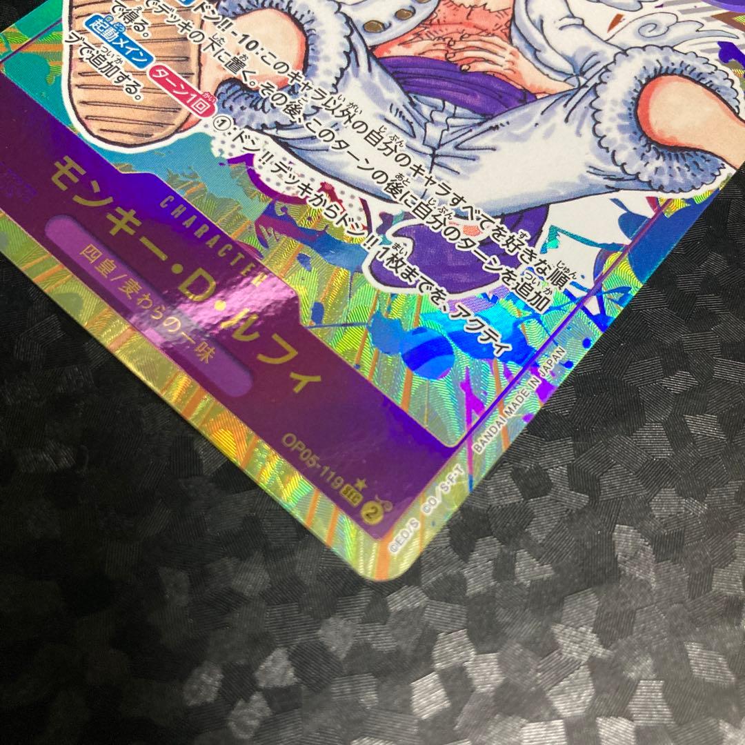 ワンピースカード　ルフィ　シクパラ　OP05