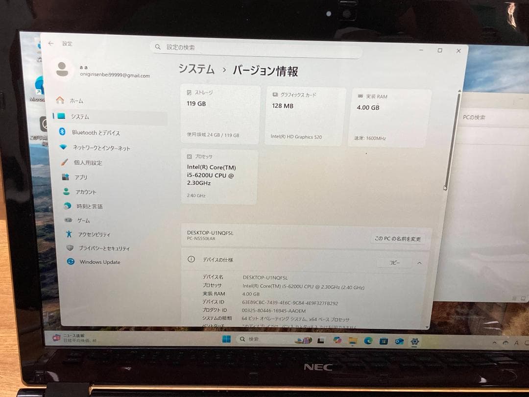 NEC LaVie Core i5　SSD