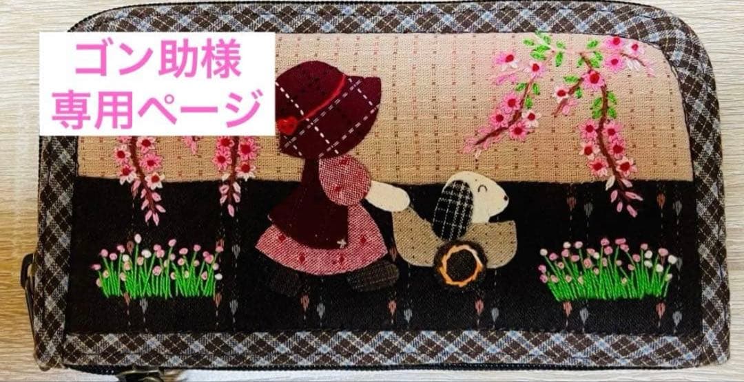 ★新作★ゴン助ページ