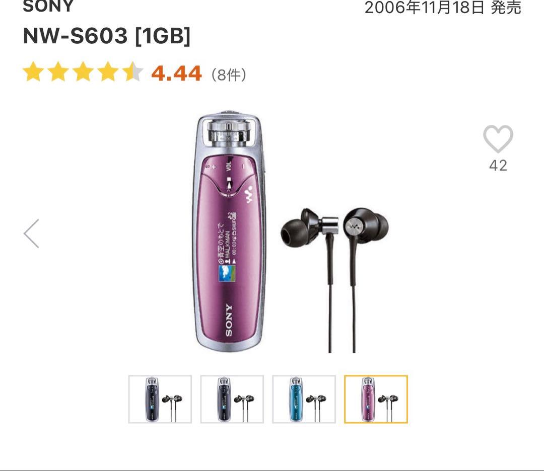 SONY NW-S603 デジタルオーディオプレーヤー ピンク