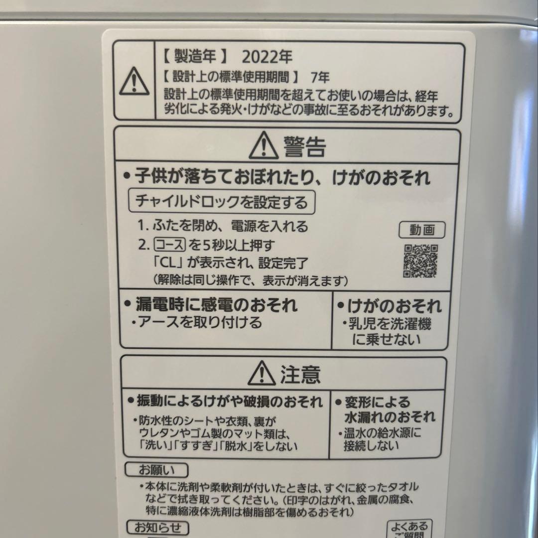 Panasonic NA-F50B15J-N 縦型洗濯機 5kg