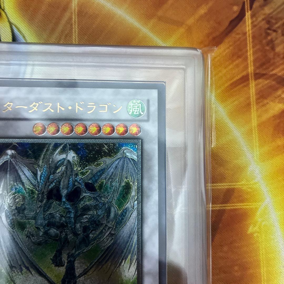 遊戯王　スターダストドラゴン　レリーフ　ARS9