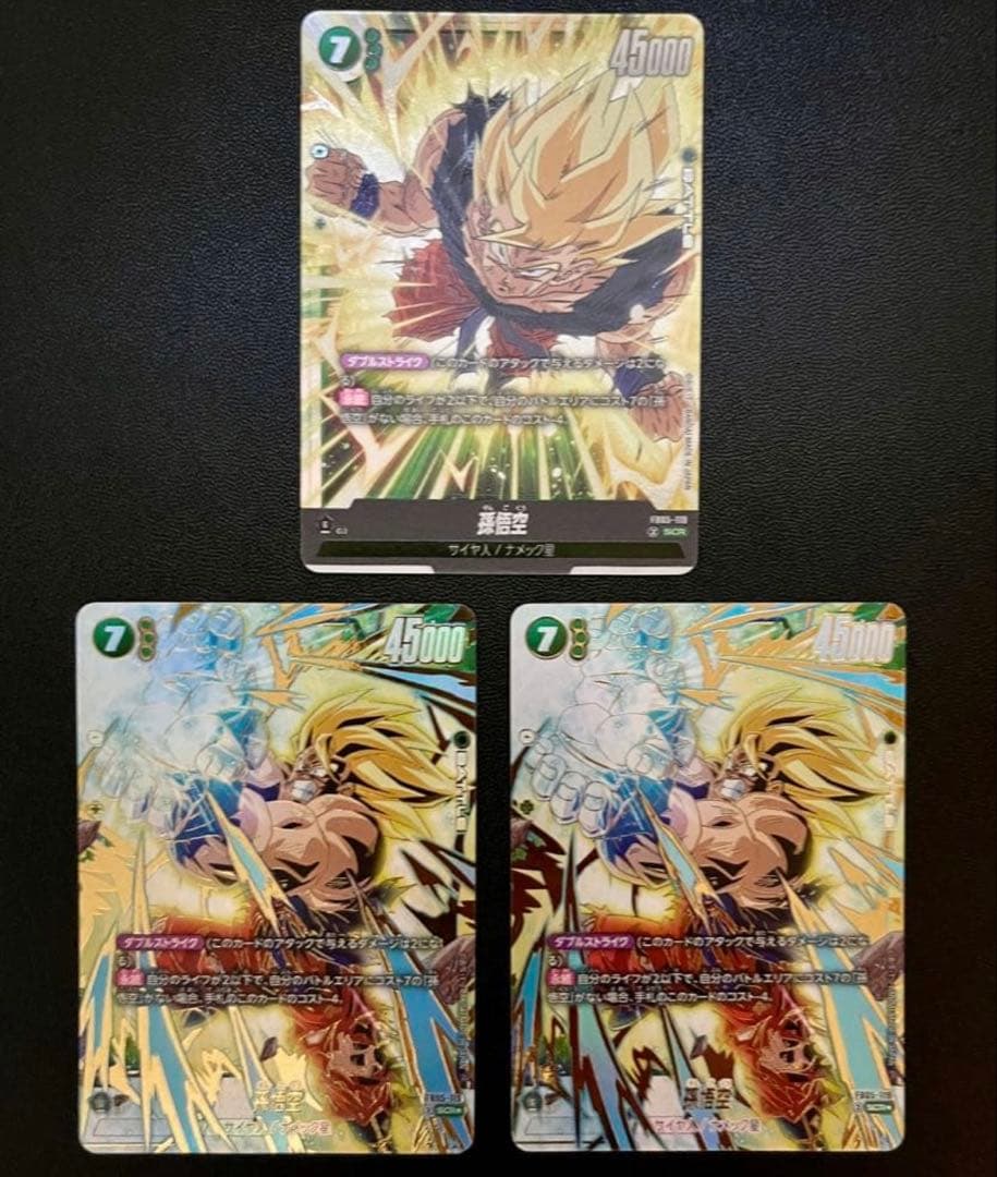 孫悟空 SCR 『未知なる冒険』 FB05-119 3枚セット