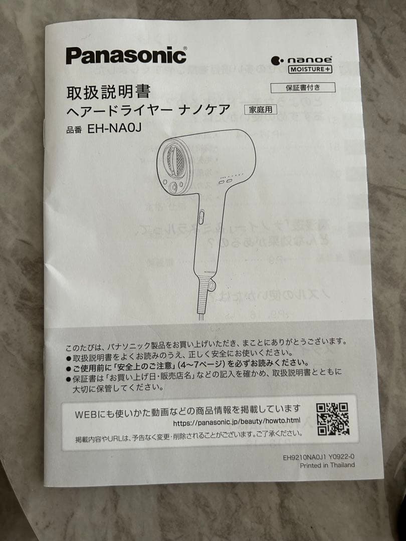 Panasonic ナノケア ヘアドライヤー ブラック