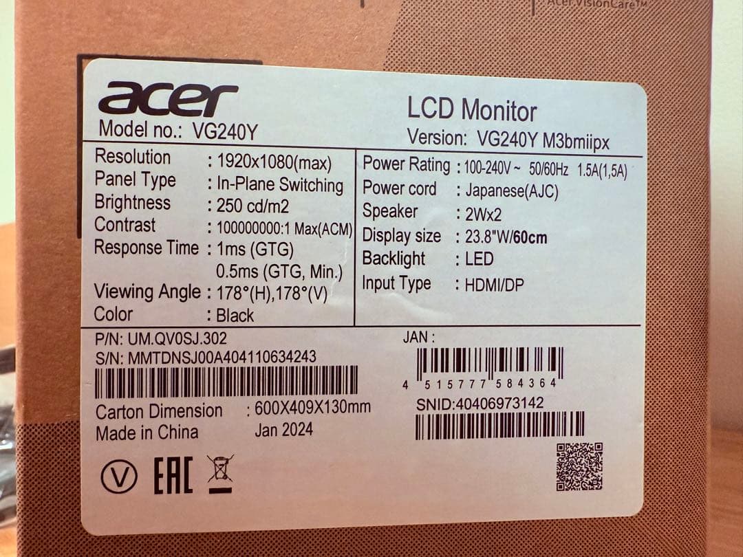 AcerNitro ゲーミングモニター23.8インチ