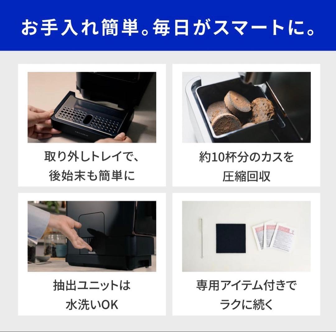 【新品未開封】レコルト 全自動エスプレッソコーヒーマシン REC-1 ブラック